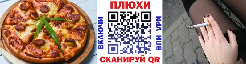 Еда ТГК конопля  Купить  Артёмовский 