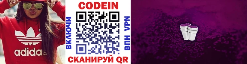 Купить где  Артёмовский  Кодеин Purple Drank 