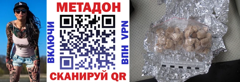 Купить где  Артёмовский  МЕТАДОН кристалл 